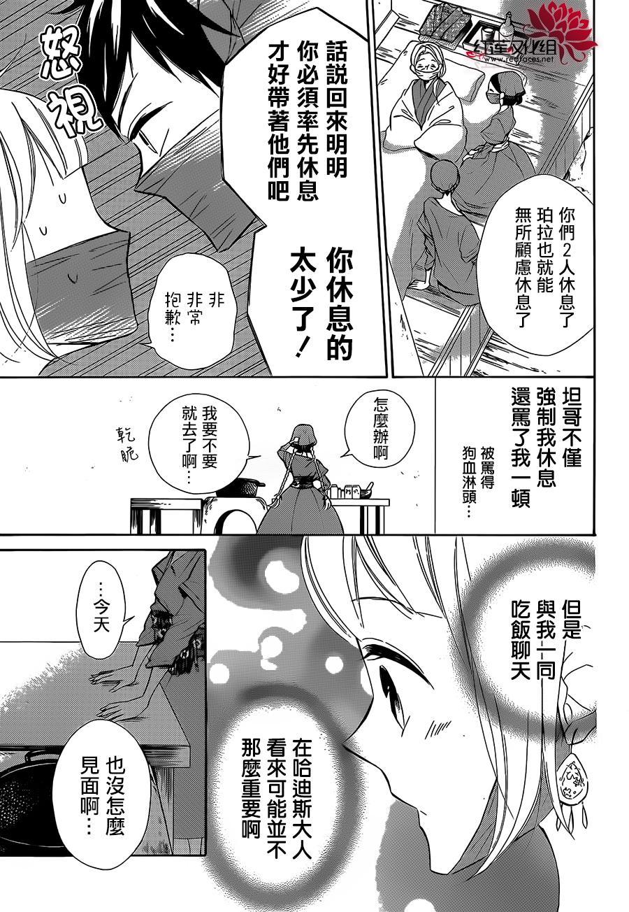 选择死亡的柯莱特韩漫全集-第30话无删减无遮挡章节图片 