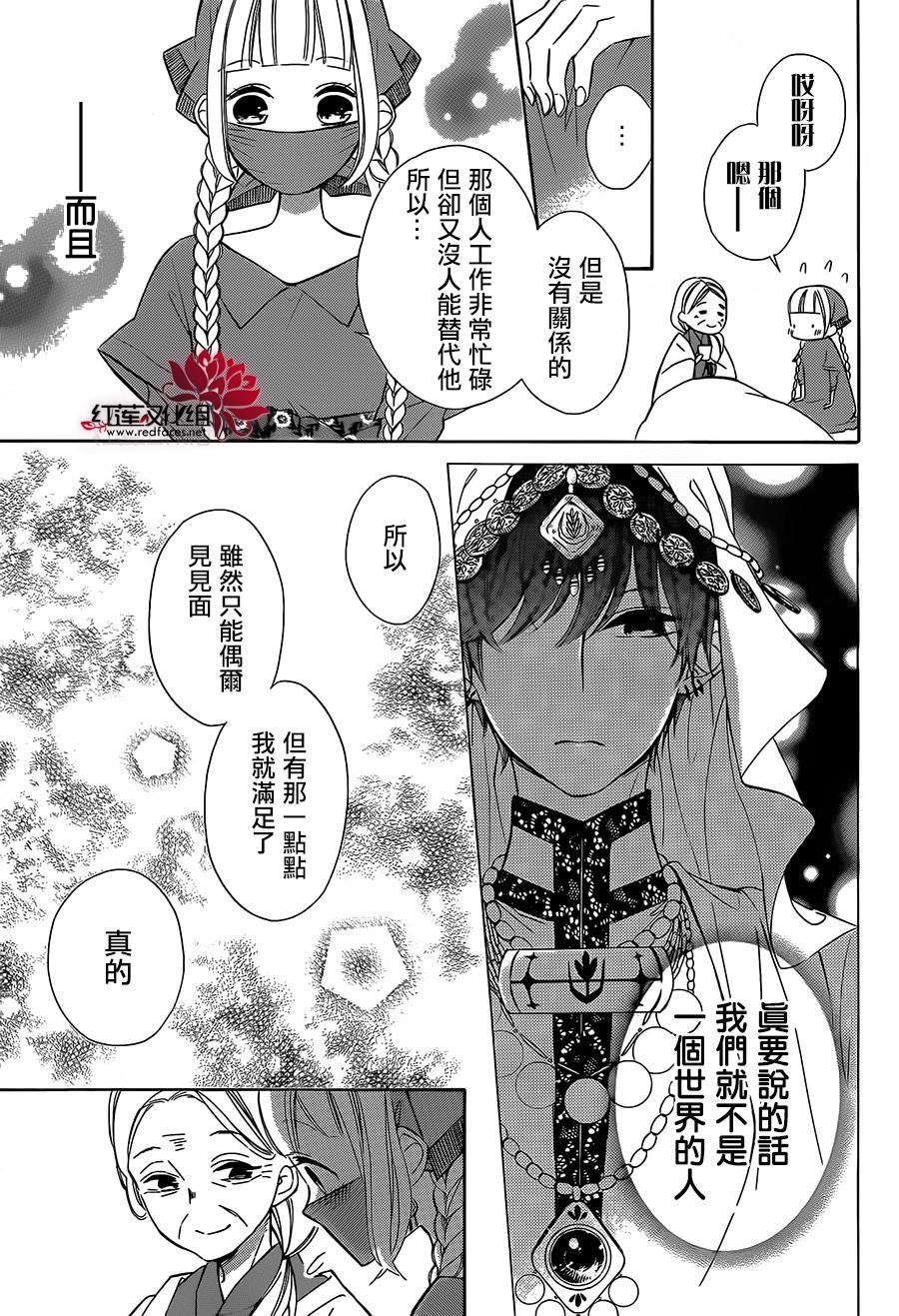 选择死亡的柯莱特韩漫全集-第30话无删减无遮挡章节图片 