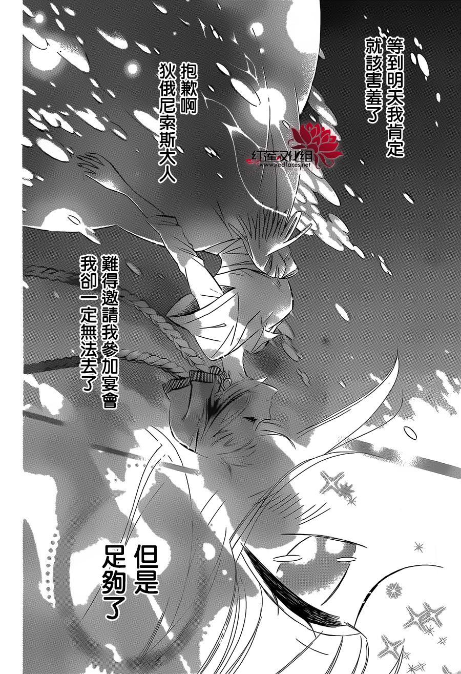 选择死亡的柯莱特韩漫全集-第30话无删减无遮挡章节图片 