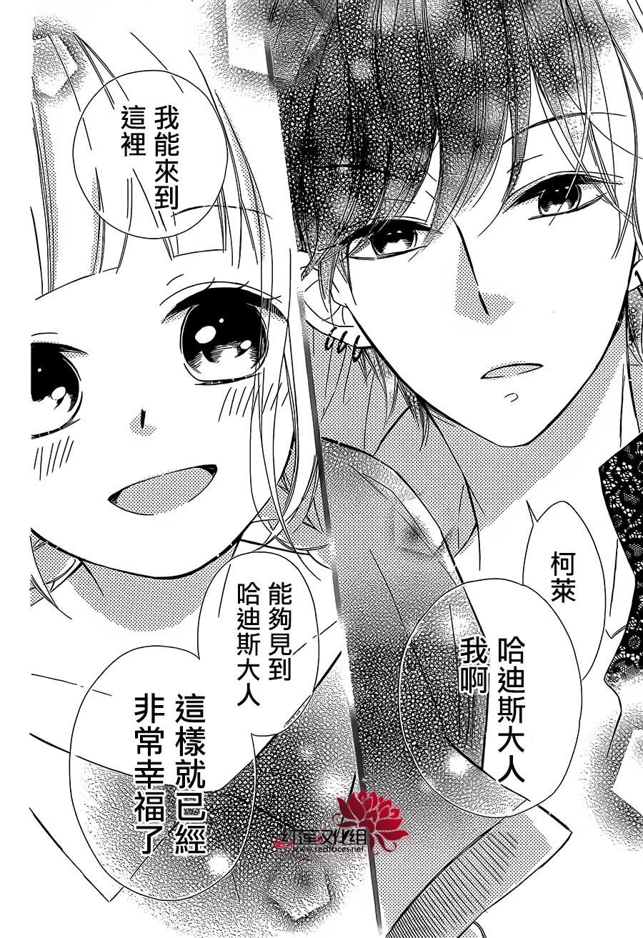 选择死亡的柯莱特韩漫全集-第30话无删减无遮挡章节图片 