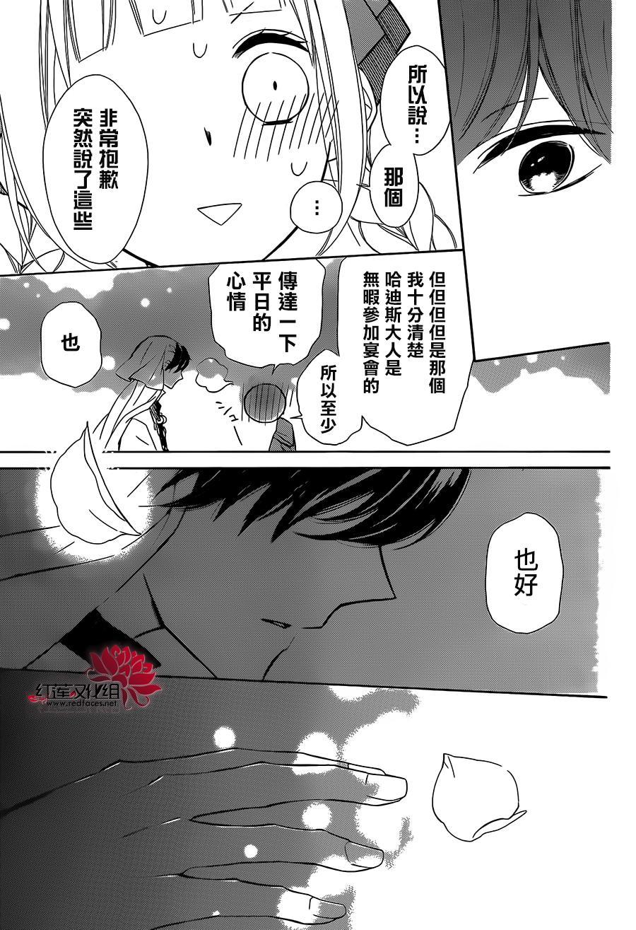 选择死亡的柯莱特韩漫全集-第30话无删减无遮挡章节图片 