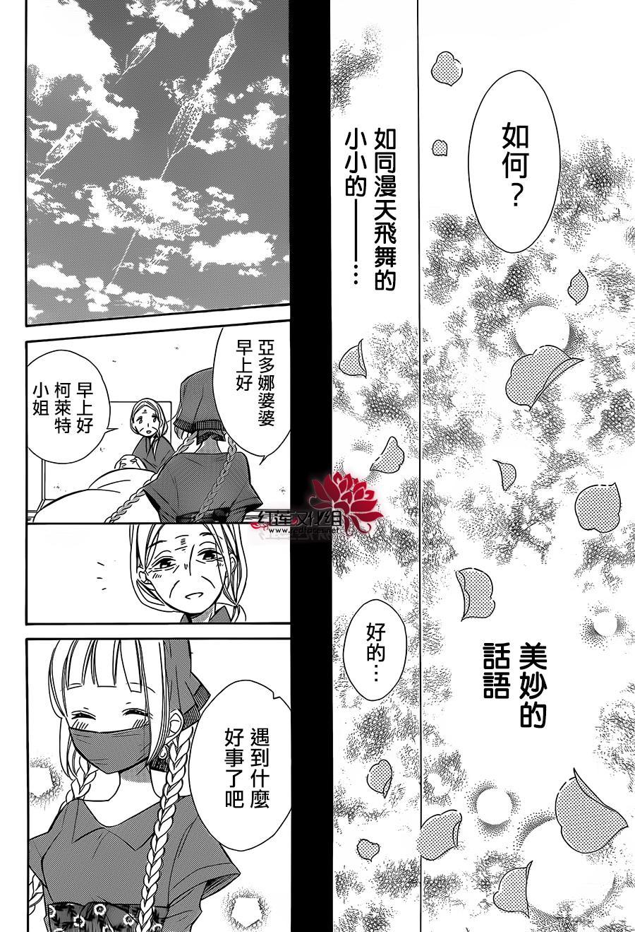 选择死亡的柯莱特韩漫全集-第30话无删减无遮挡章节图片 