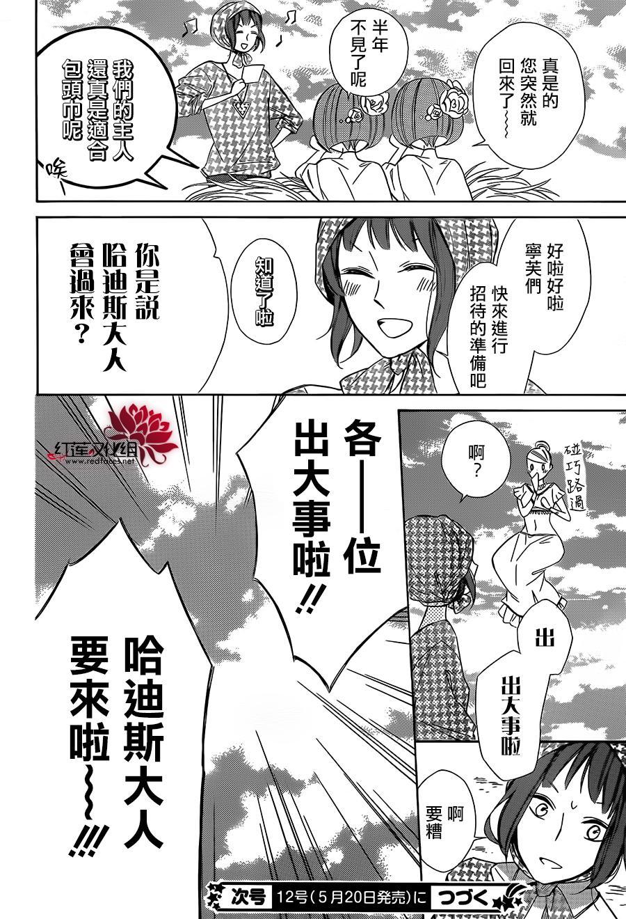 选择死亡的柯莱特韩漫全集-第30话无删减无遮挡章节图片 