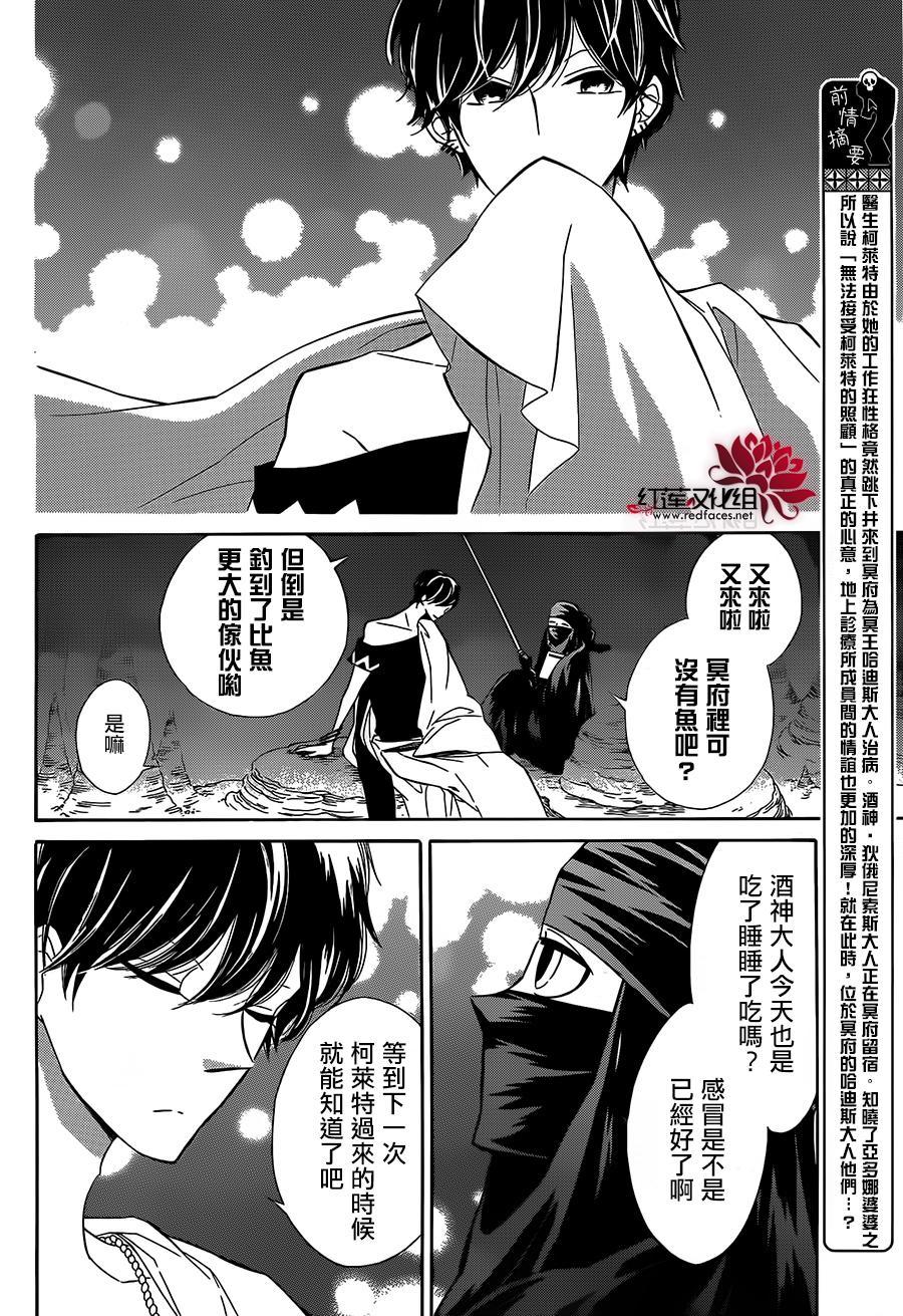 选择死亡的柯莱特韩漫全集-第30话无删减无遮挡章节图片 