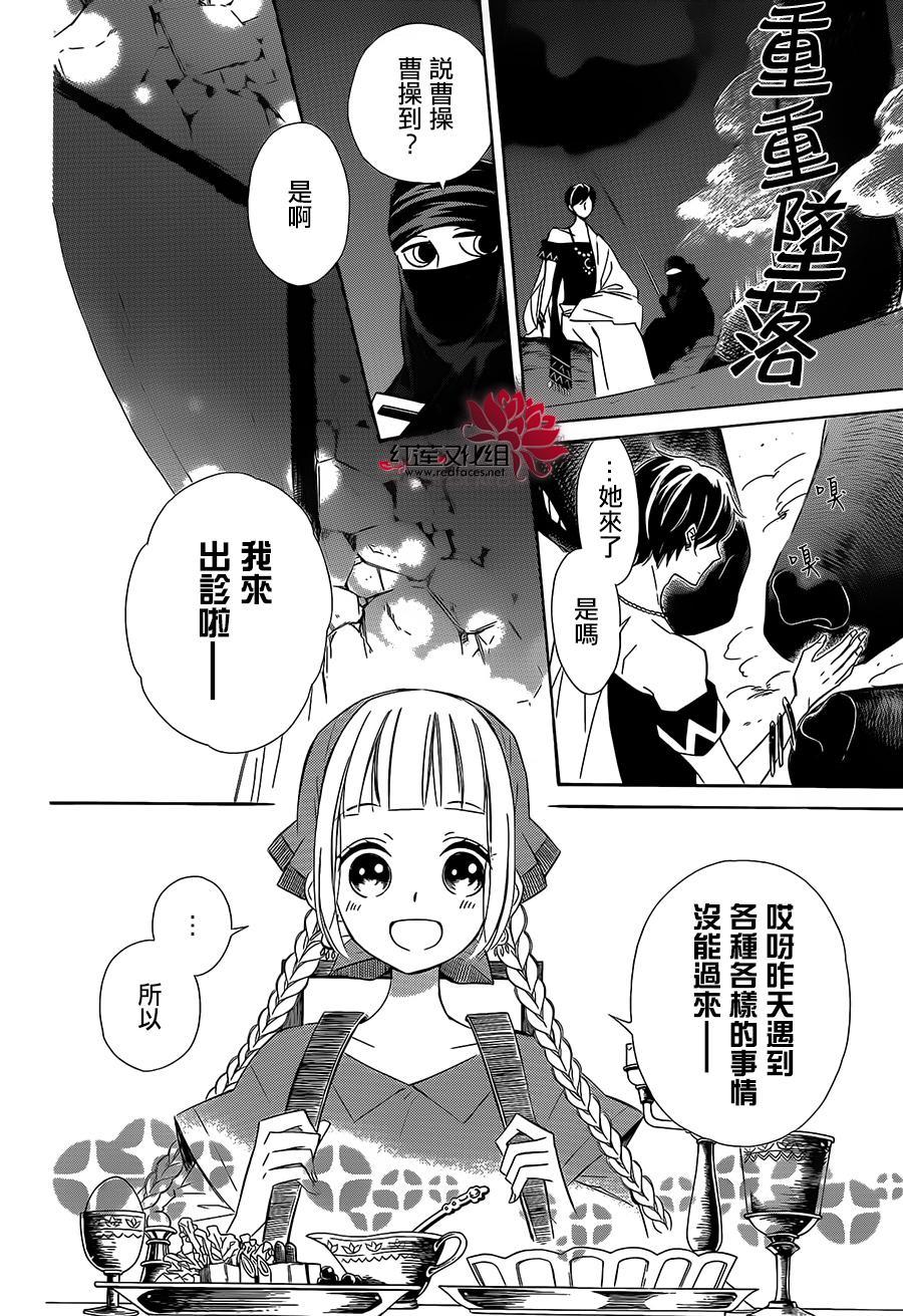 选择死亡的柯莱特韩漫全集-第30话无删减无遮挡章节图片 