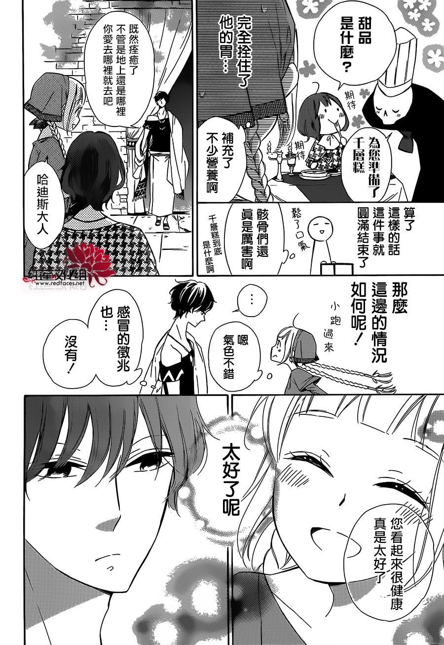 选择死亡的柯莱特韩漫全集-第30话无删减无遮挡章节图片 