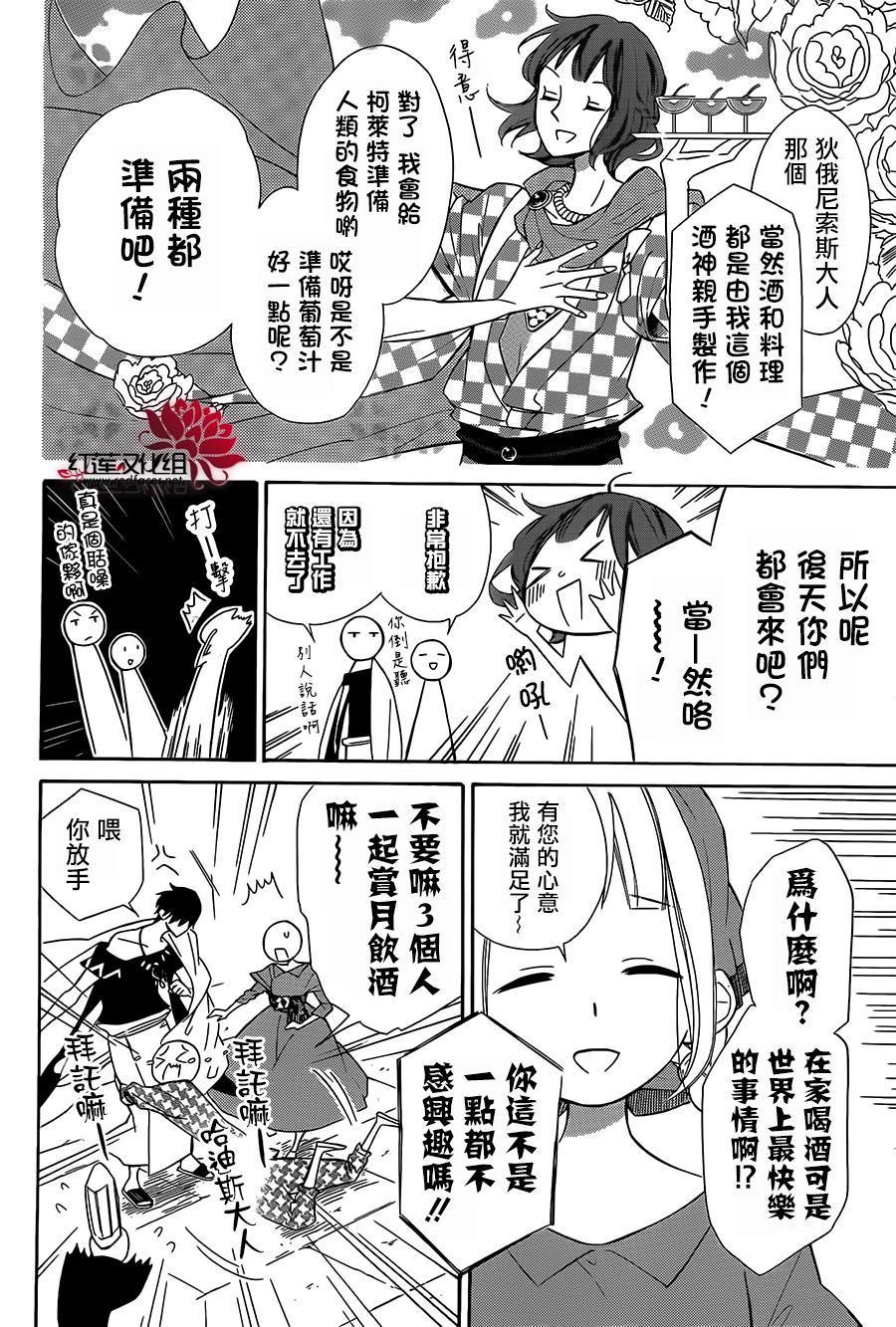 选择死亡的柯莱特韩漫全集-第30话无删减无遮挡章节图片 