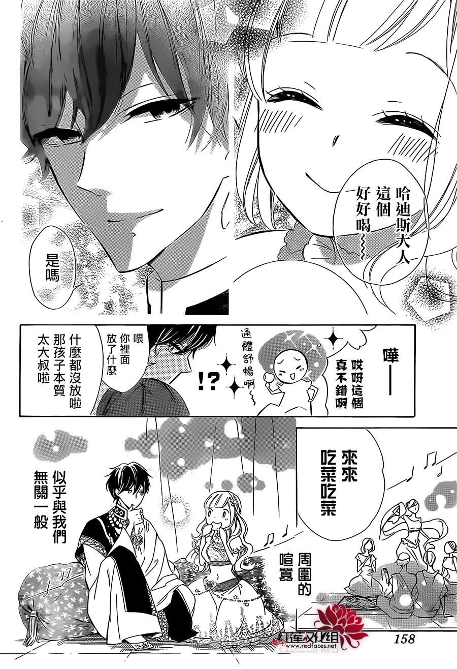 选择死亡的柯莱特韩漫全集-第31话无删减无遮挡章节图片 