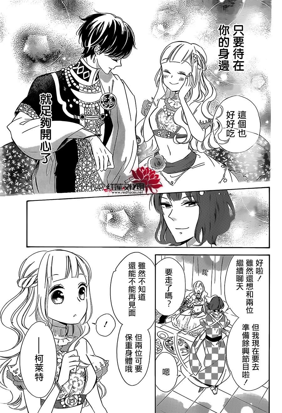 选择死亡的柯莱特韩漫全集-第31话无删减无遮挡章节图片 