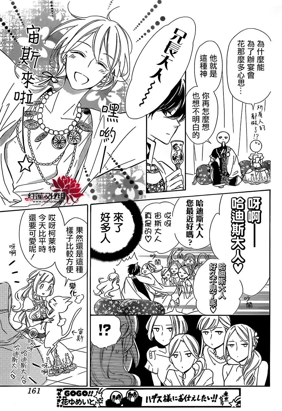 选择死亡的柯莱特韩漫全集-第31话无删减无遮挡章节图片 