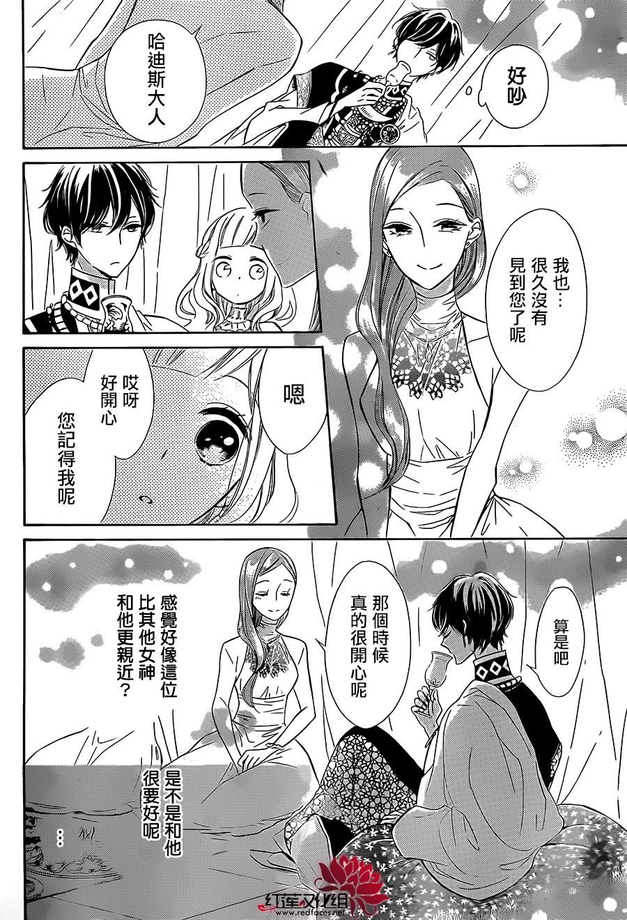选择死亡的柯莱特韩漫全集-第31话无删减无遮挡章节图片 