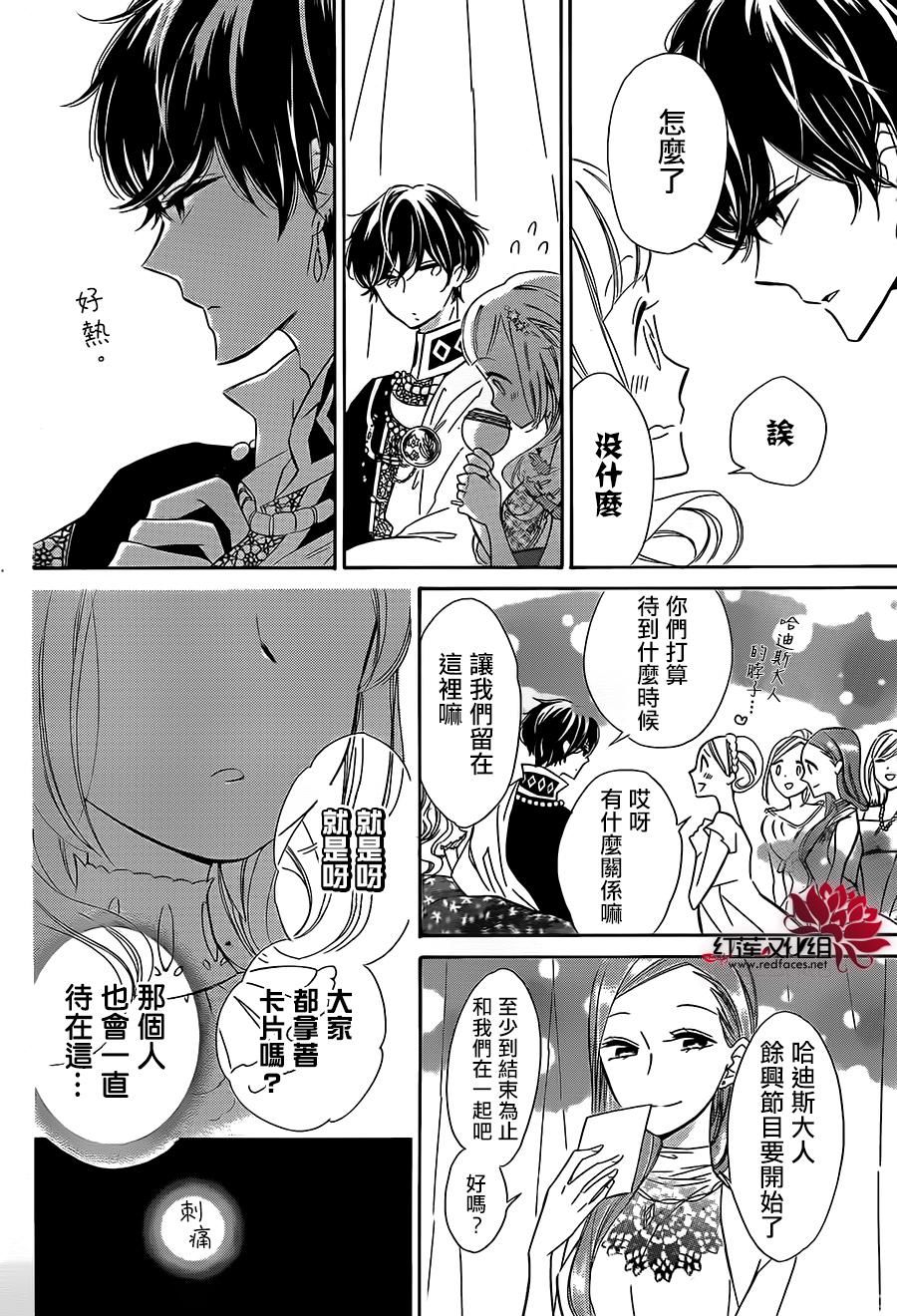选择死亡的柯莱特韩漫全集-第31话无删减无遮挡章节图片 