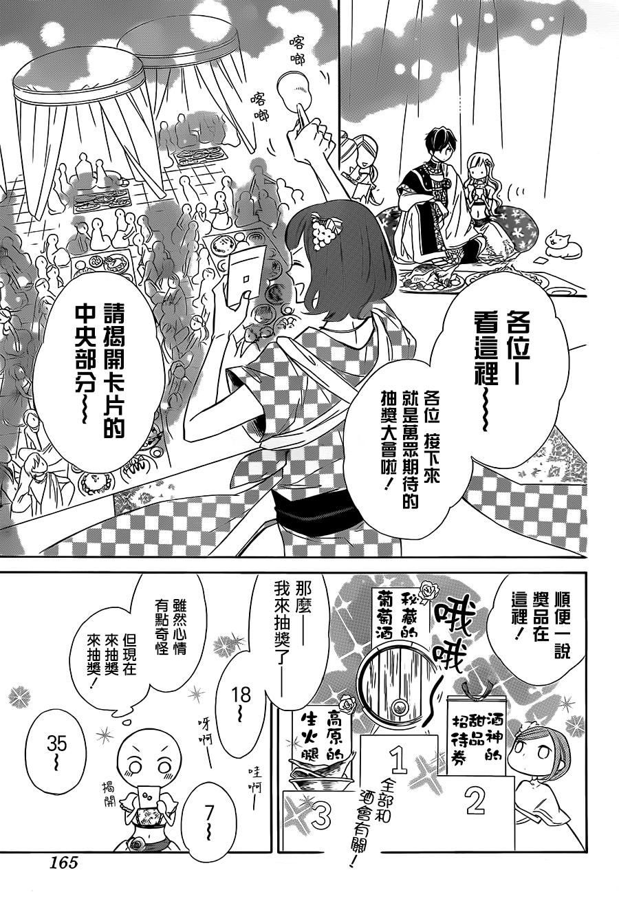 选择死亡的柯莱特韩漫全集-第31话无删减无遮挡章节图片 