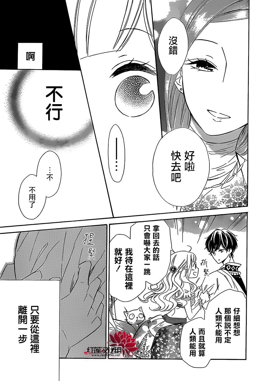 选择死亡的柯莱特韩漫全集-第31话无删减无遮挡章节图片 