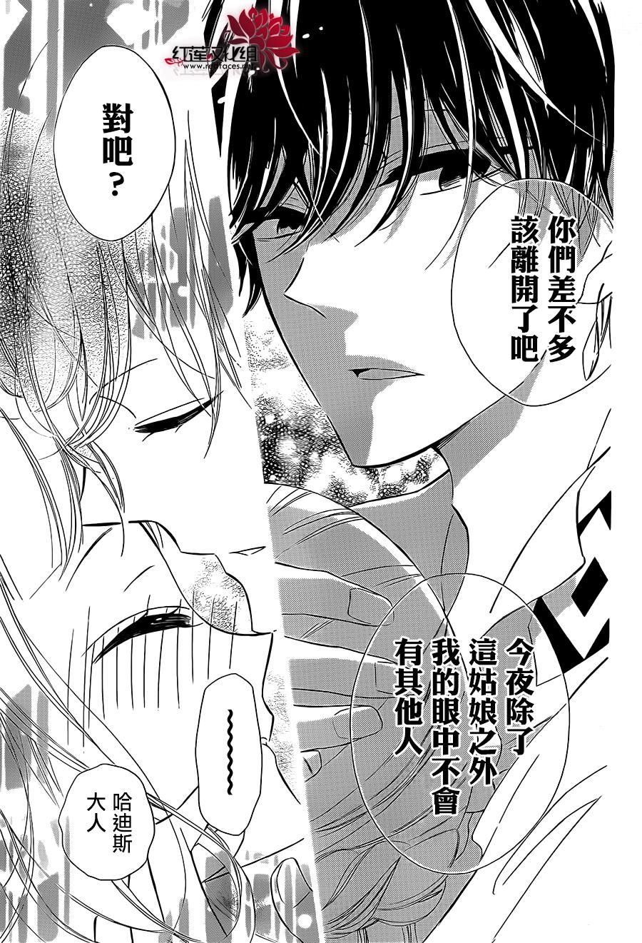 选择死亡的柯莱特韩漫全集-第31话无删减无遮挡章节图片 