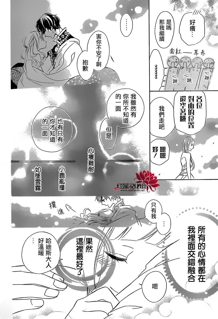 选择死亡的柯莱特韩漫全集-第31话无删减无遮挡章节图片 