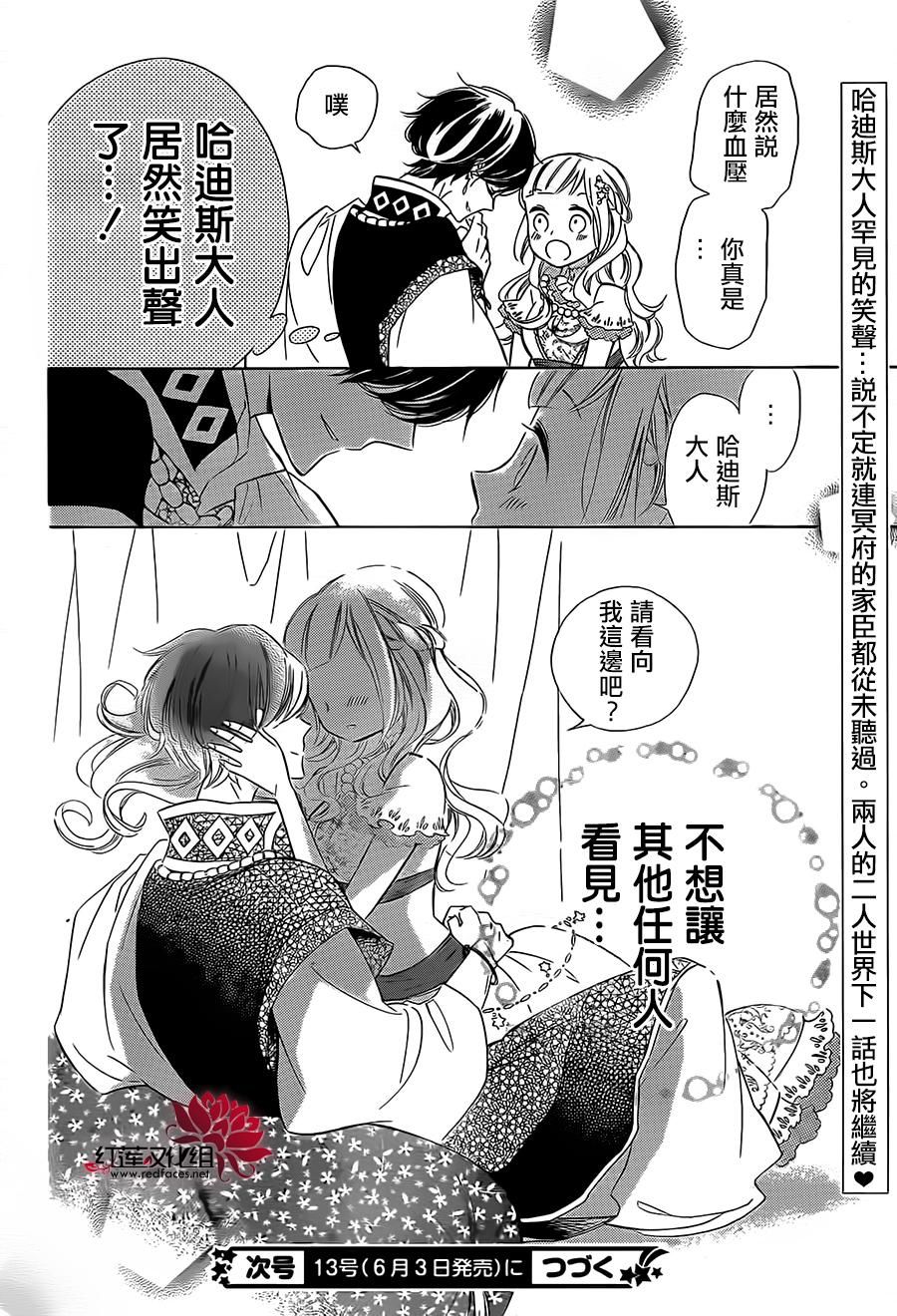 选择死亡的柯莱特韩漫全集-第31话无删减无遮挡章节图片 