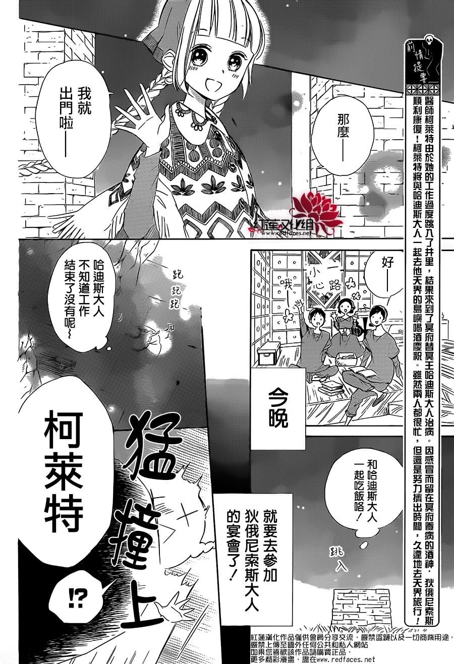 选择死亡的柯莱特韩漫全集-第31话无删减无遮挡章节图片 