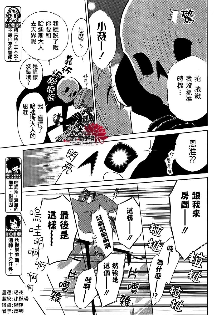 选择死亡的柯莱特韩漫全集-第31话无删减无遮挡章节图片 