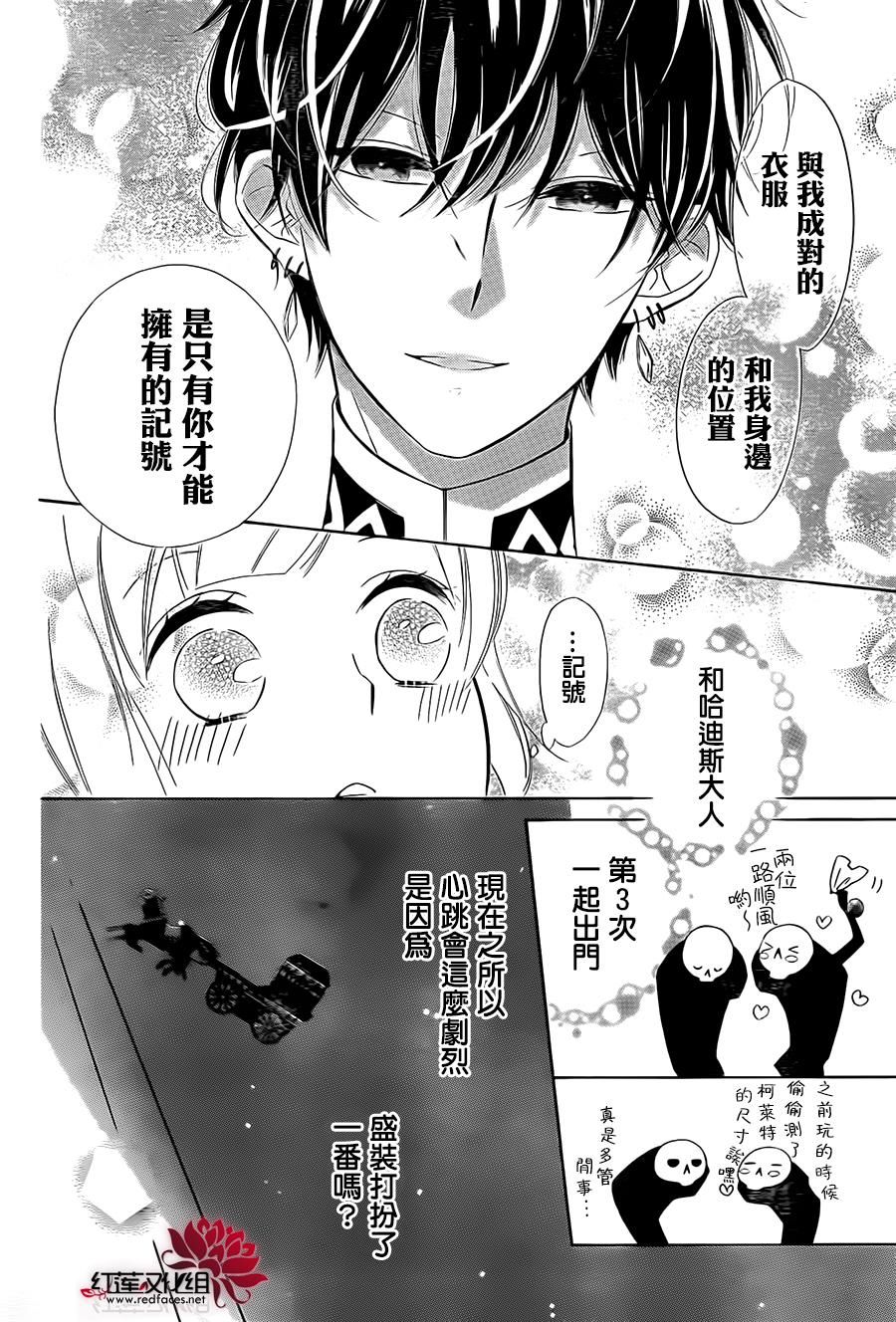 选择死亡的柯莱特韩漫全集-第31话无删减无遮挡章节图片 
