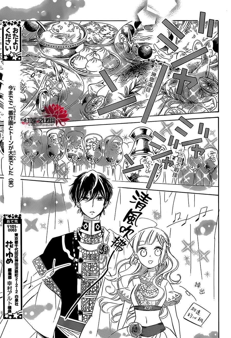 选择死亡的柯莱特韩漫全集-第31话无删减无遮挡章节图片 