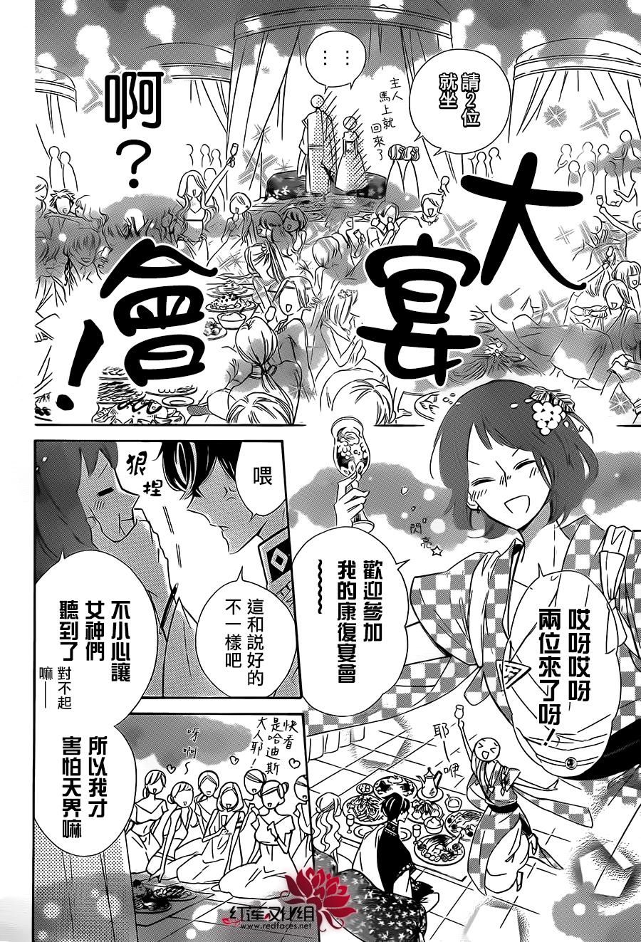 选择死亡的柯莱特韩漫全集-第31话无删减无遮挡章节图片 
