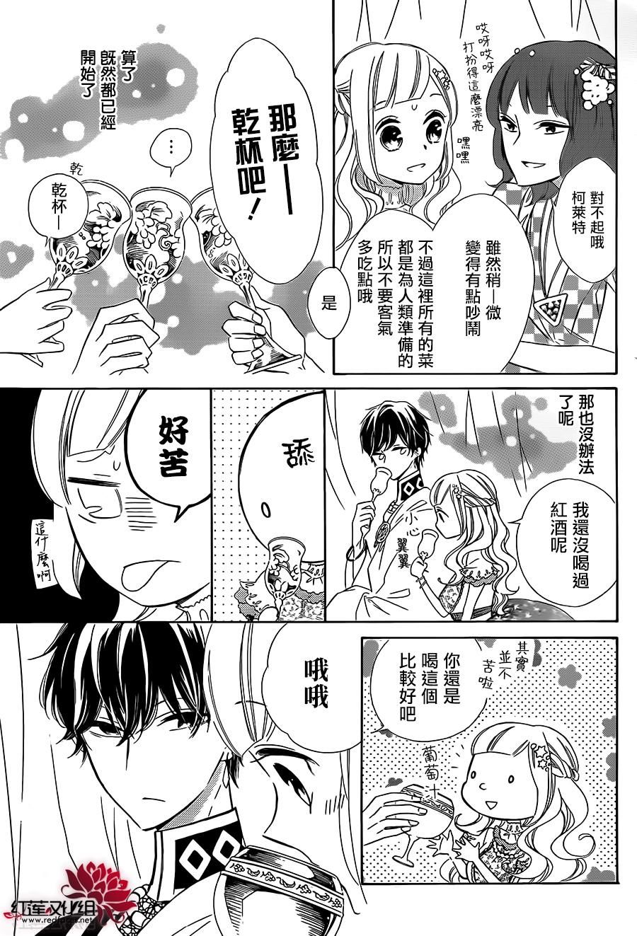 选择死亡的柯莱特韩漫全集-第31话无删减无遮挡章节图片 