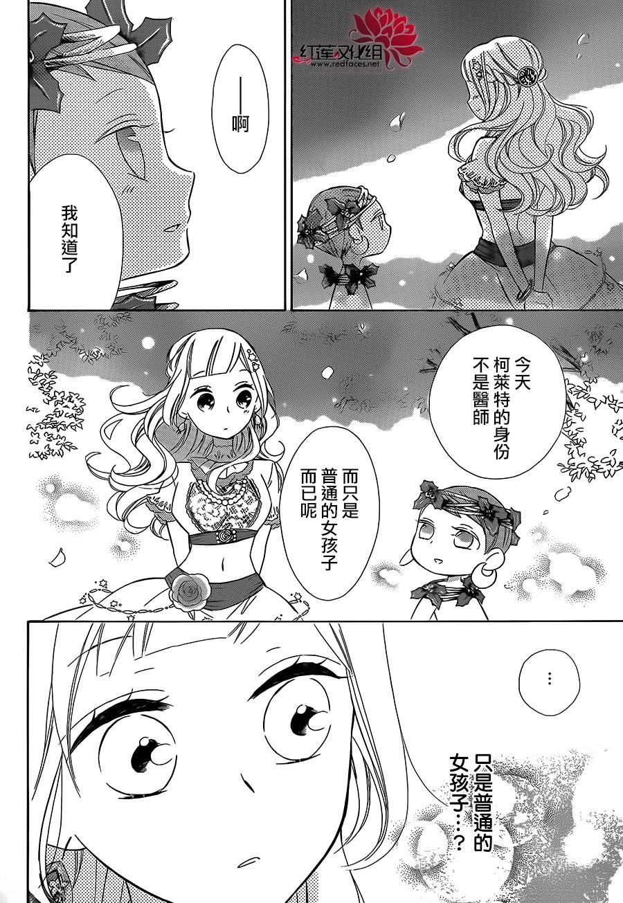 选择死亡的柯莱特韩漫全集-第32话无删减无遮挡章节图片 
