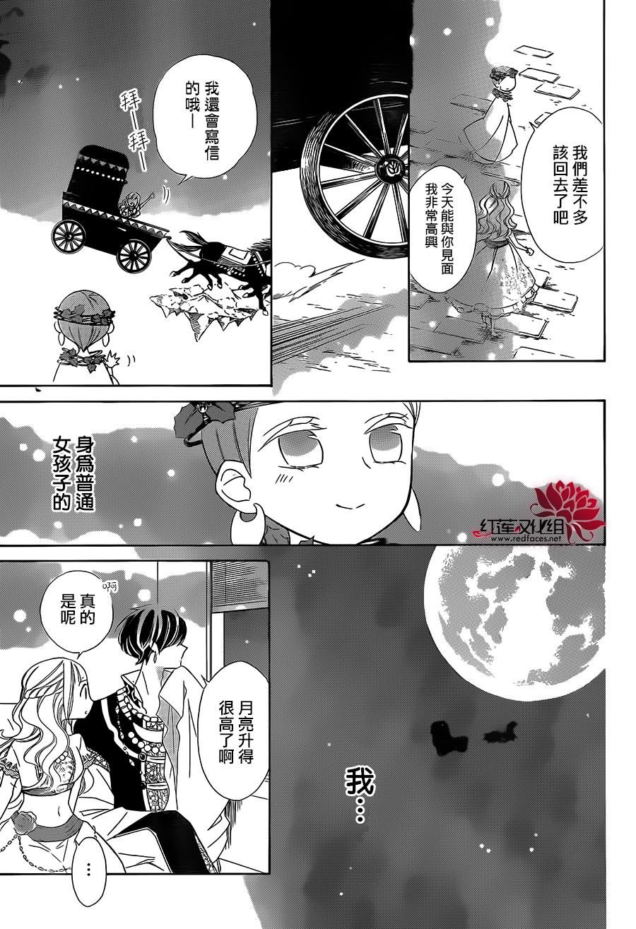 选择死亡的柯莱特韩漫全集-第32话无删减无遮挡章节图片 