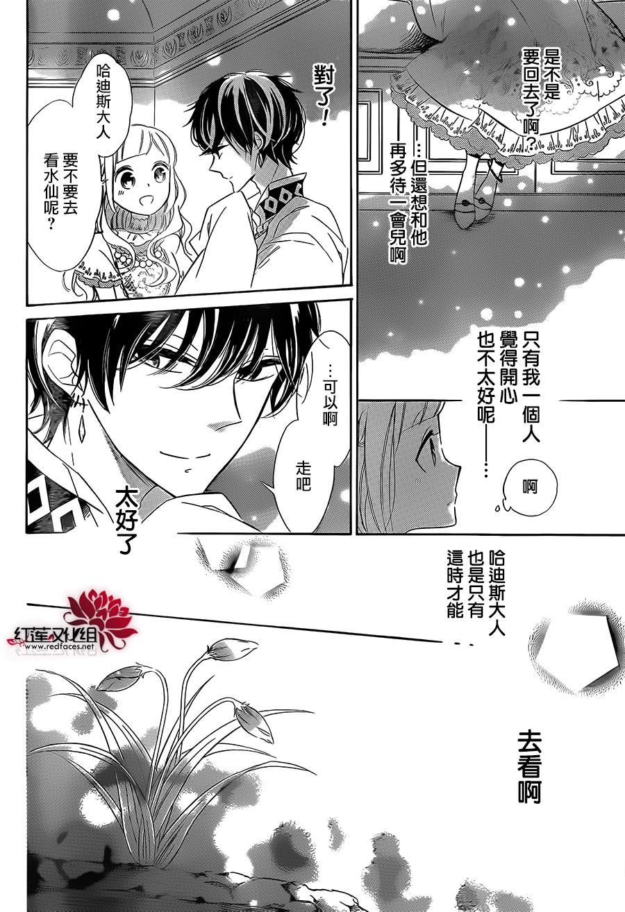 选择死亡的柯莱特韩漫全集-第32话无删减无遮挡章节图片 