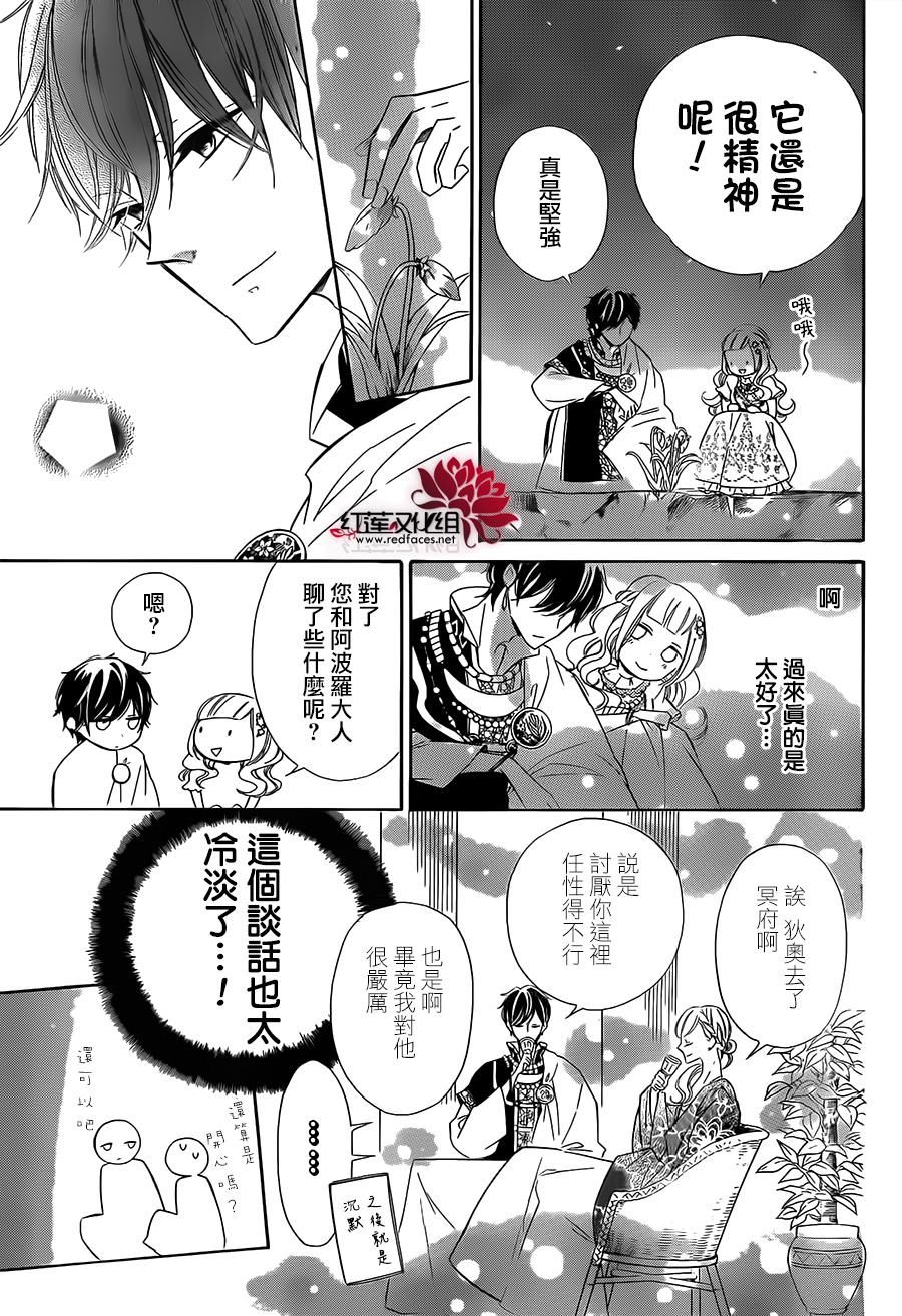 选择死亡的柯莱特韩漫全集-第32话无删减无遮挡章节图片 