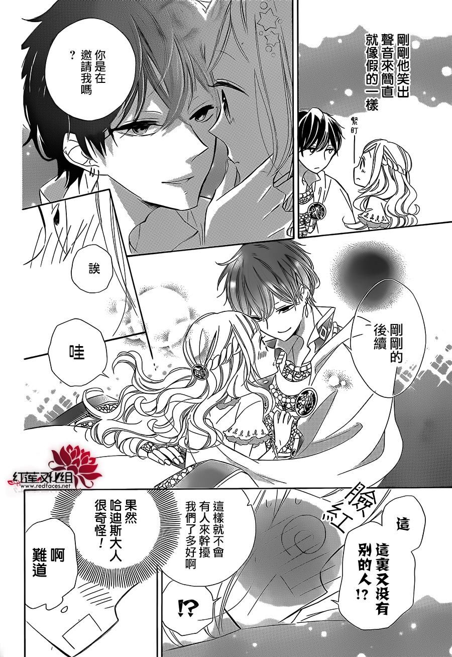 选择死亡的柯莱特韩漫全集-第32话无删减无遮挡章节图片 