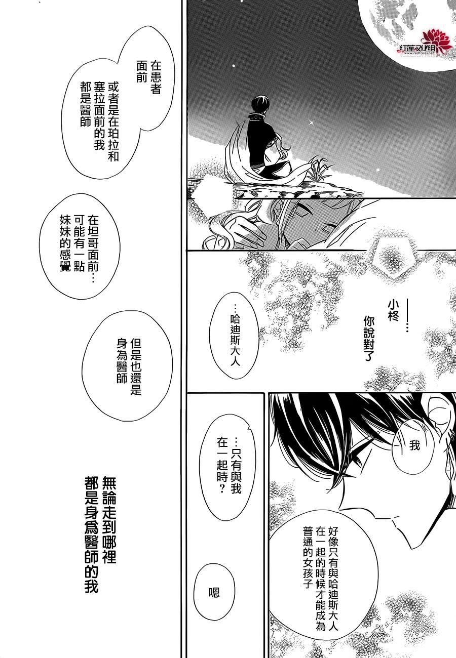 选择死亡的柯莱特韩漫全集-第32话无删减无遮挡章节图片 