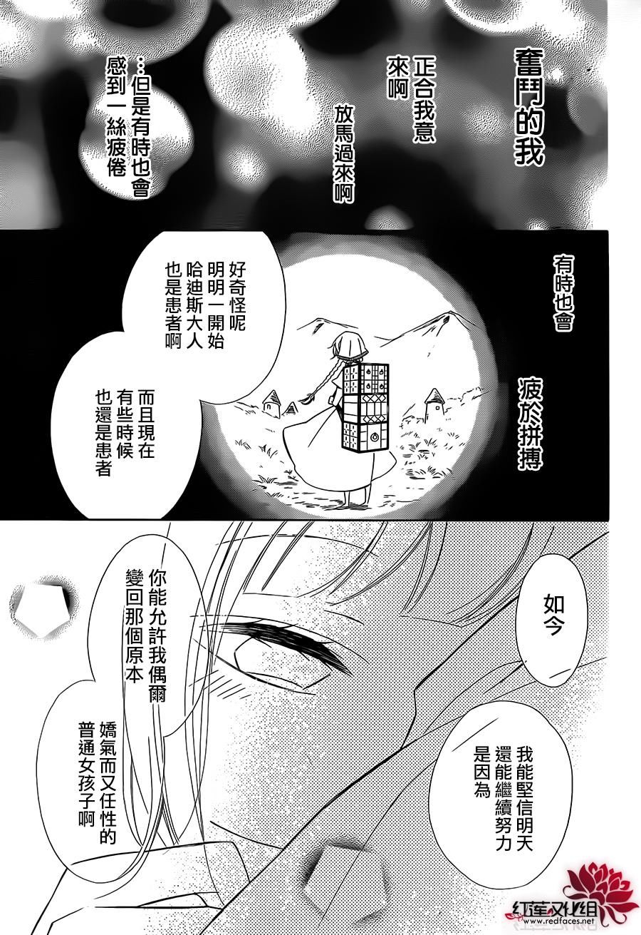 选择死亡的柯莱特韩漫全集-第32话无删减无遮挡章节图片 