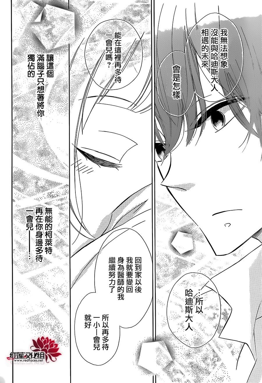 选择死亡的柯莱特韩漫全集-第32话无删减无遮挡章节图片 