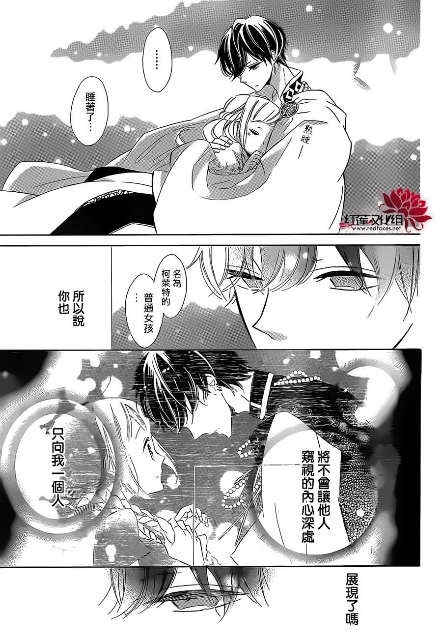 选择死亡的柯莱特韩漫全集-第32话无删减无遮挡章节图片 