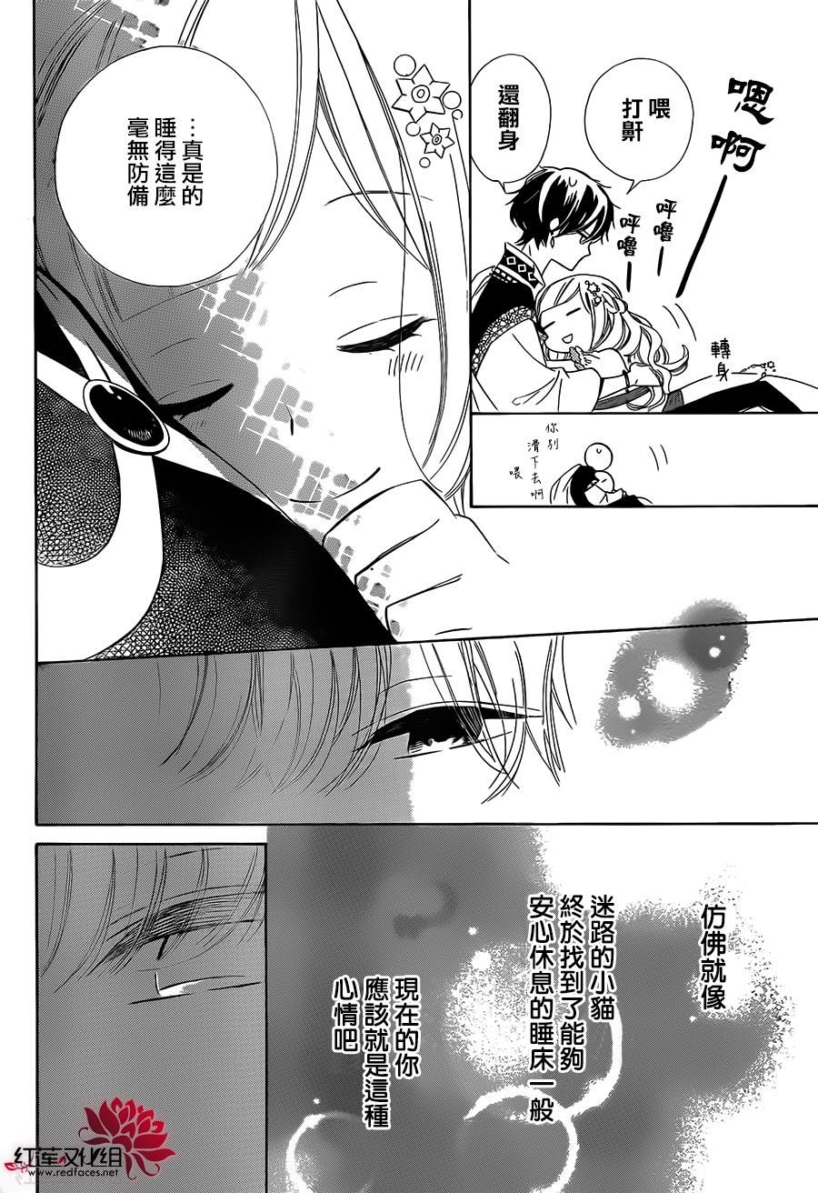 选择死亡的柯莱特韩漫全集-第32话无删减无遮挡章节图片 