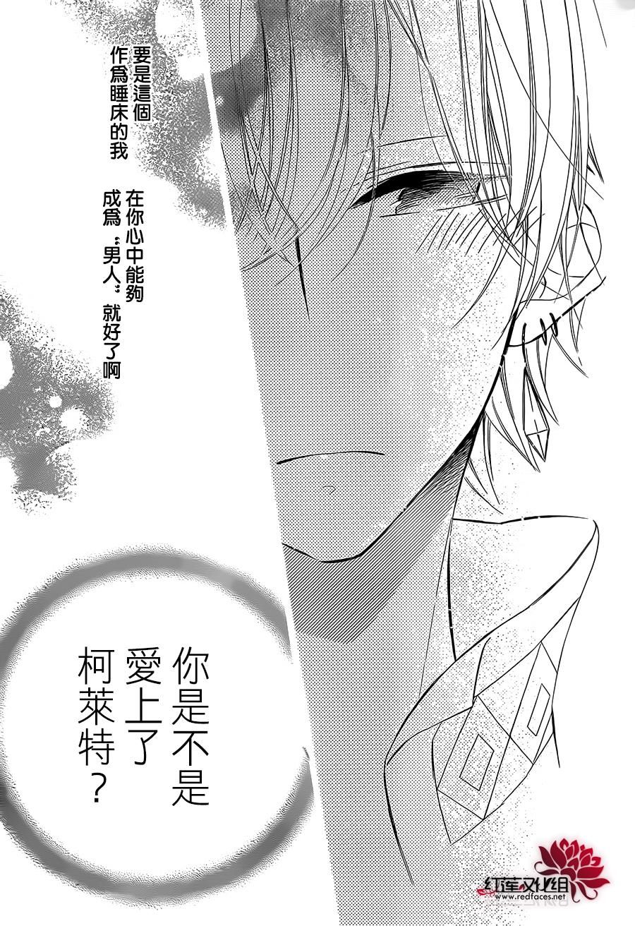 选择死亡的柯莱特韩漫全集-第32话无删减无遮挡章节图片 