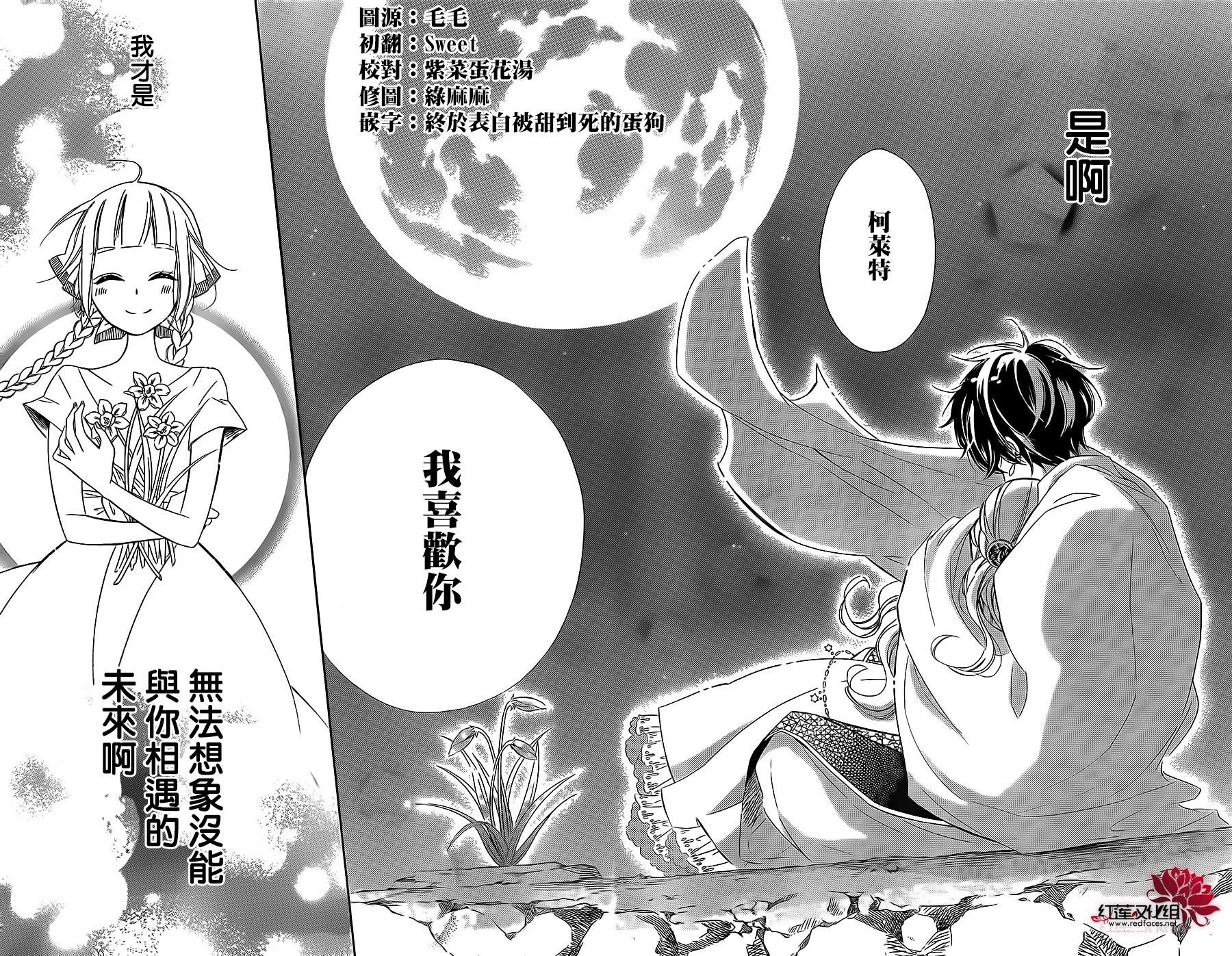 选择死亡的柯莱特韩漫全集-第32话无删减无遮挡章节图片 