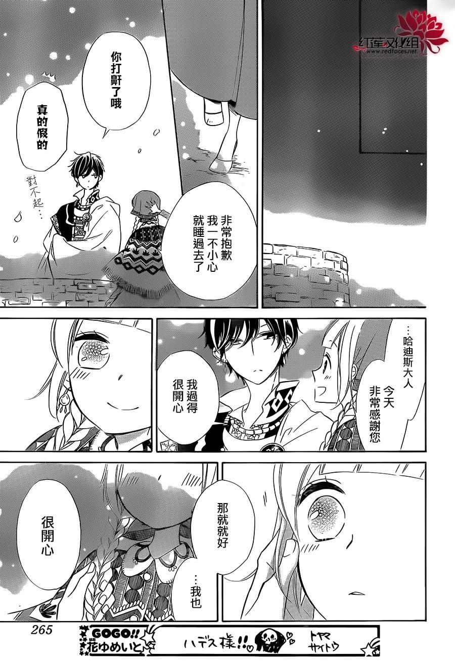 选择死亡的柯莱特韩漫全集-第32话无删减无遮挡章节图片 