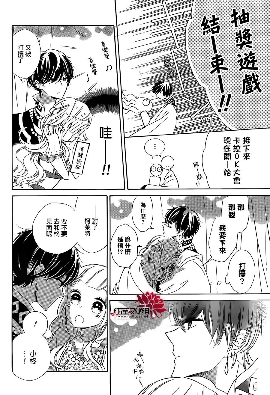 选择死亡的柯莱特韩漫全集-第32话无删减无遮挡章节图片 