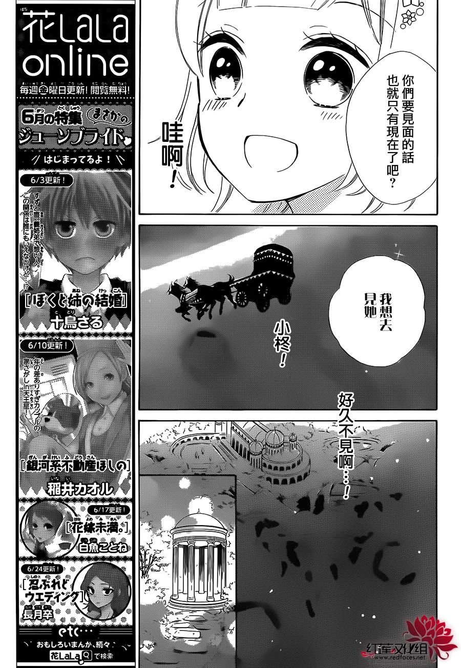 选择死亡的柯莱特韩漫全集-第32话无删减无遮挡章节图片 