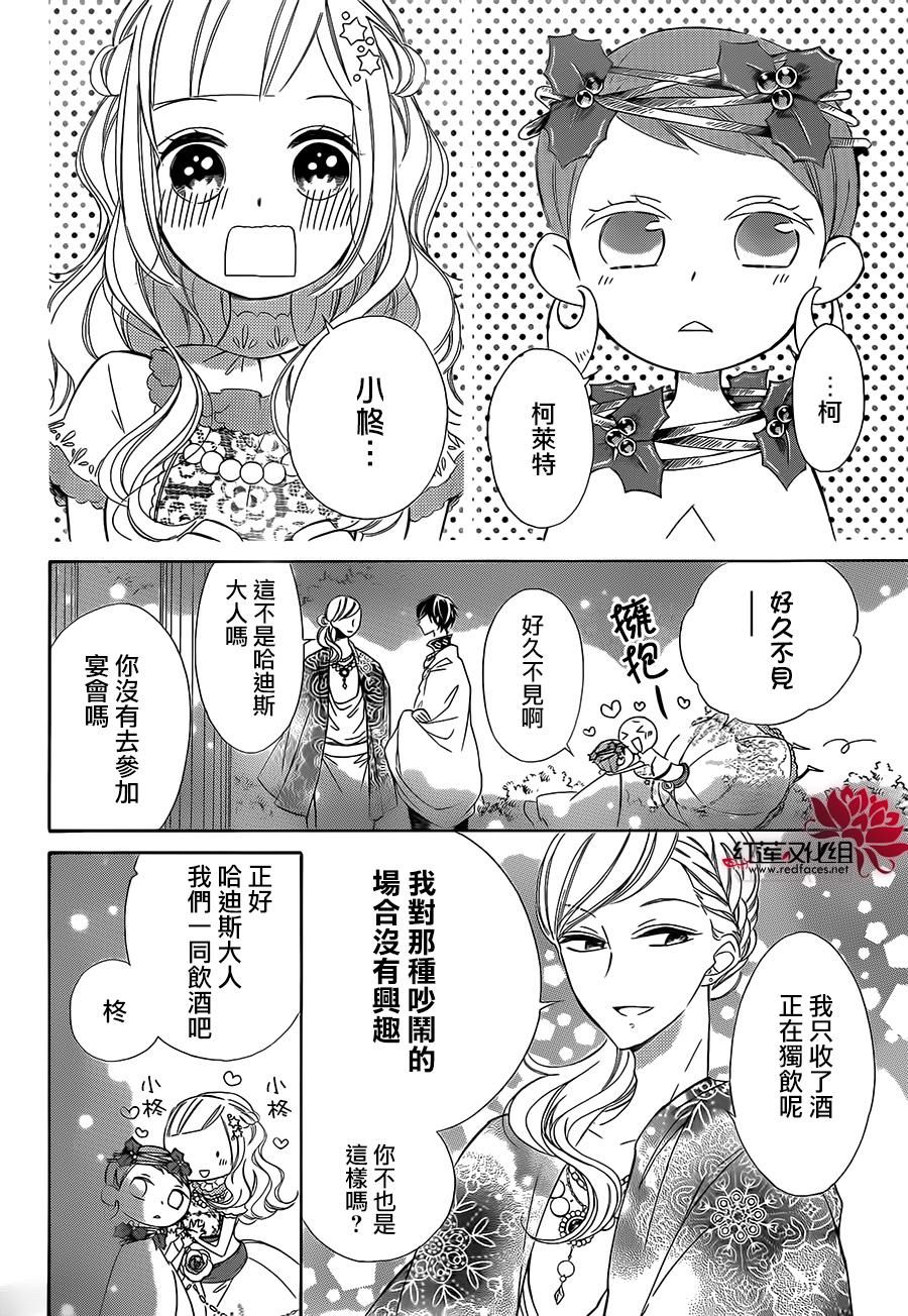 选择死亡的柯莱特韩漫全集-第32话无删减无遮挡章节图片 