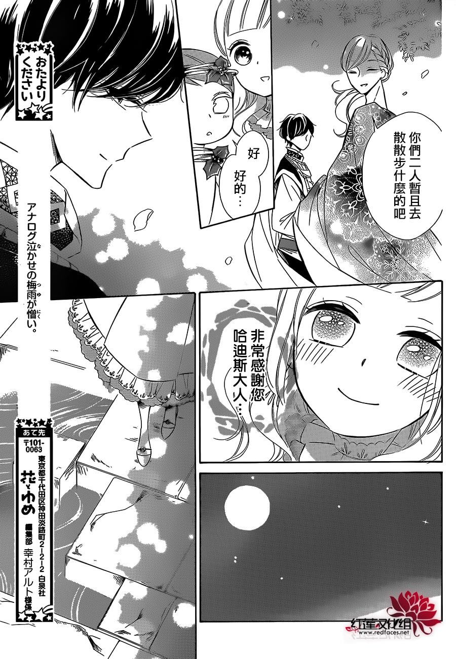 选择死亡的柯莱特韩漫全集-第32话无删减无遮挡章节图片 