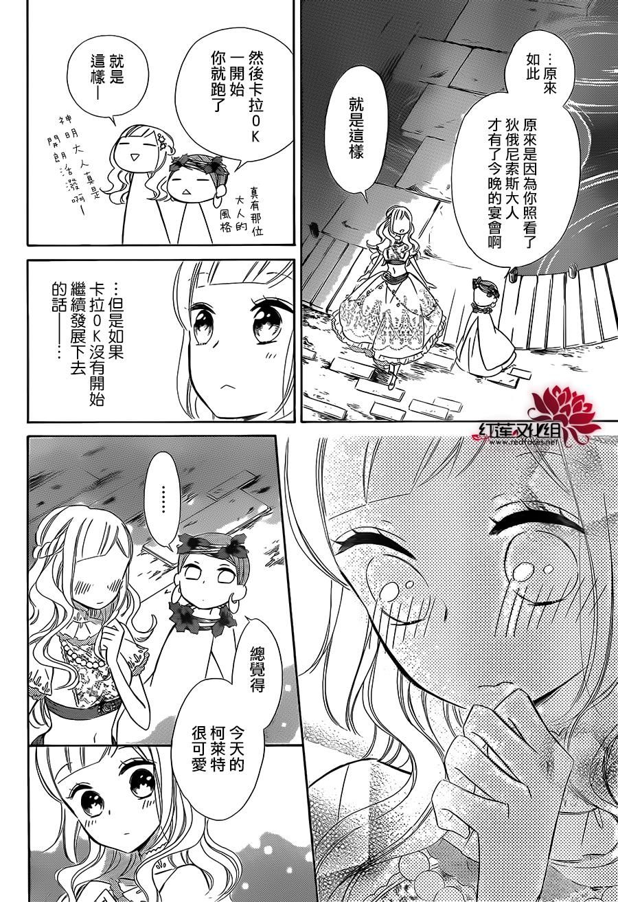 选择死亡的柯莱特韩漫全集-第32话无删减无遮挡章节图片 