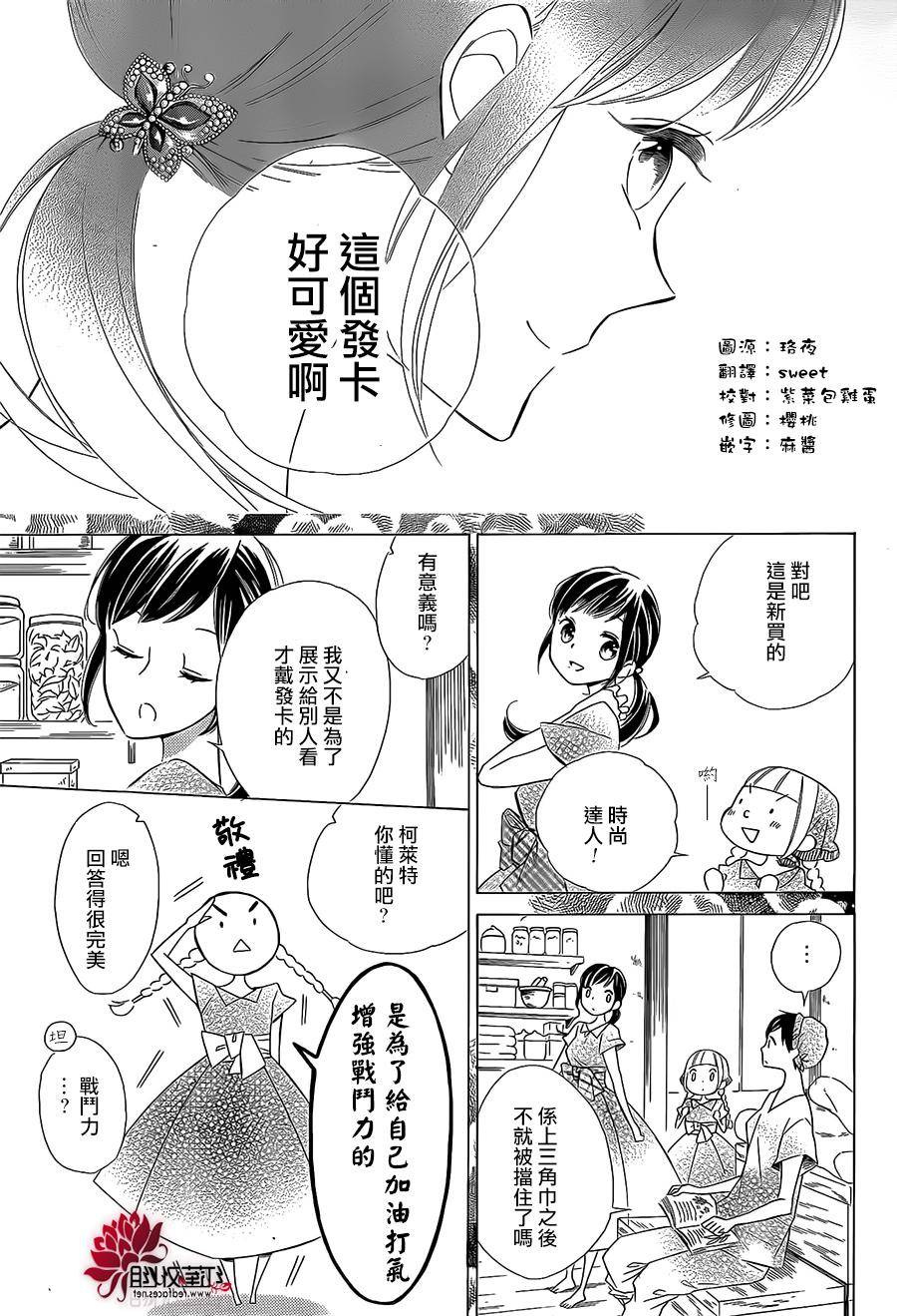 选择死亡的柯莱特韩漫全集-第33话无删减无遮挡章节图片 