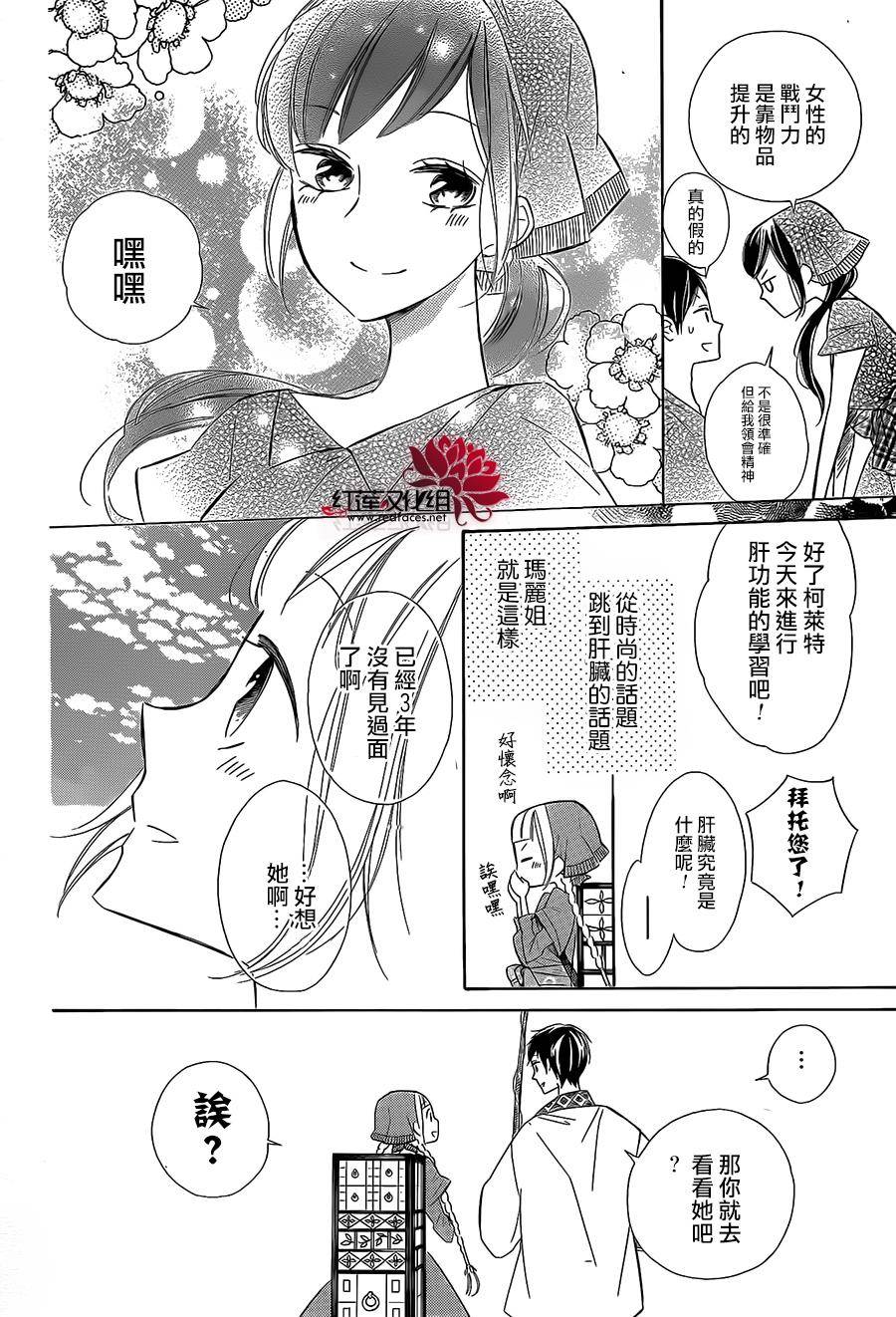 选择死亡的柯莱特韩漫全集-第33话无删减无遮挡章节图片 