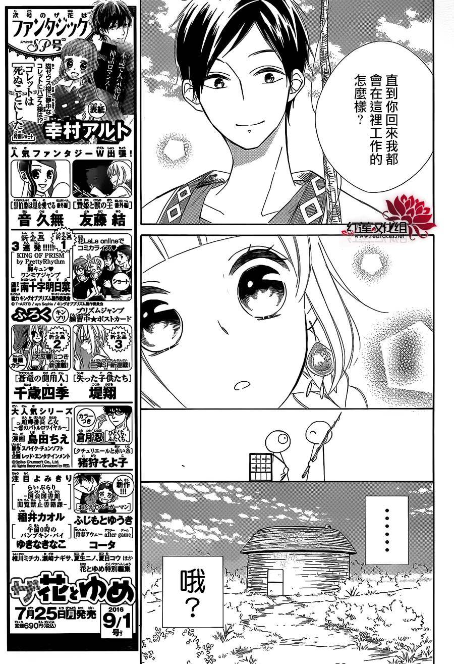 选择死亡的柯莱特韩漫全集-第33话无删减无遮挡章节图片 
