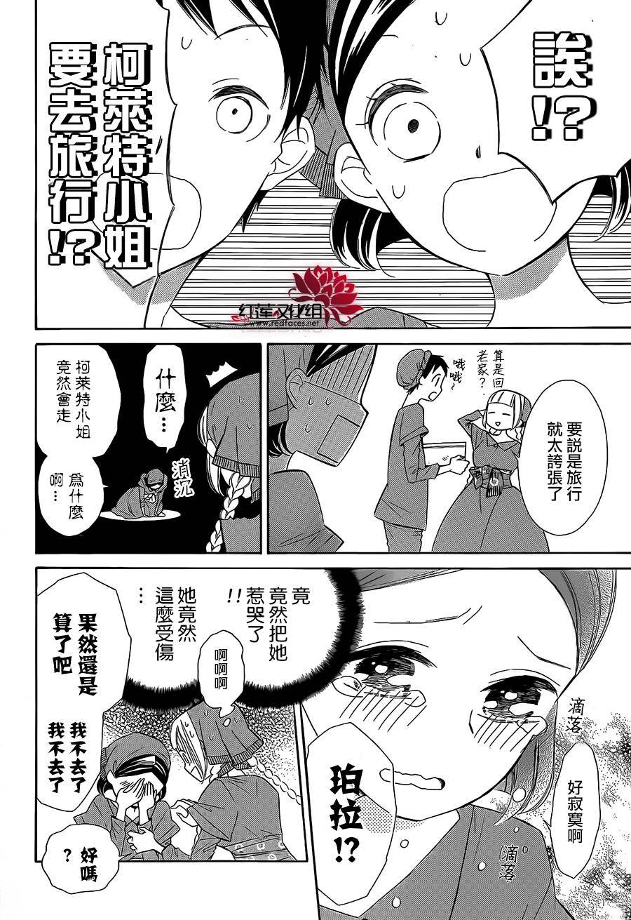 选择死亡的柯莱特韩漫全集-第33话无删减无遮挡章节图片 
