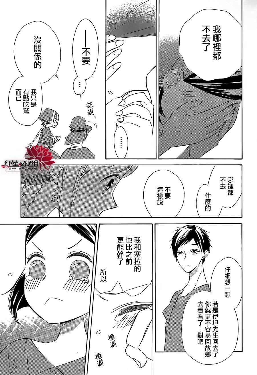 选择死亡的柯莱特韩漫全集-第33话无删减无遮挡章节图片 